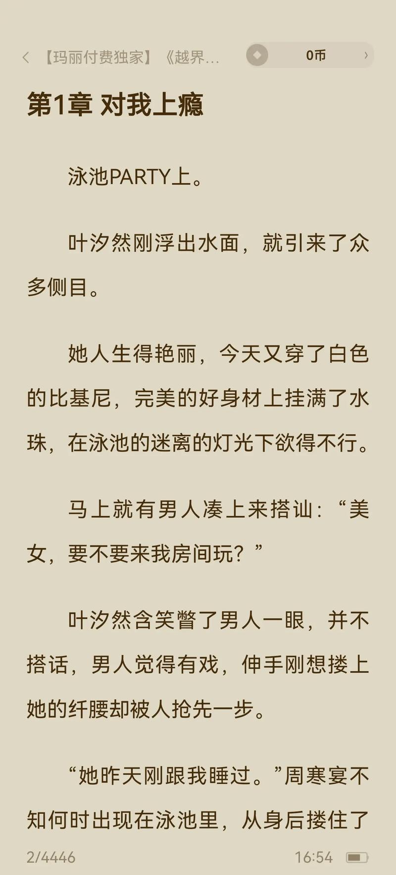 妻子的欲望激情小说：深夜的秘密与情感交织，长尾关键词：婚后情感挣扎、激情与背叛、欲望觉醒的禁忌之恋
