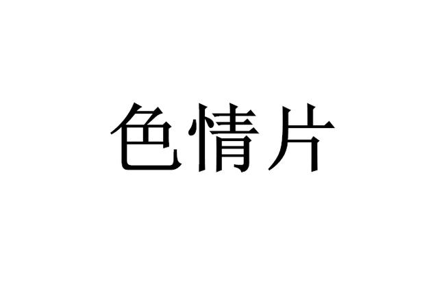 老古影院在线观看 - 经典老电影免费资源库，怀旧影视大全与高清修复版合集
