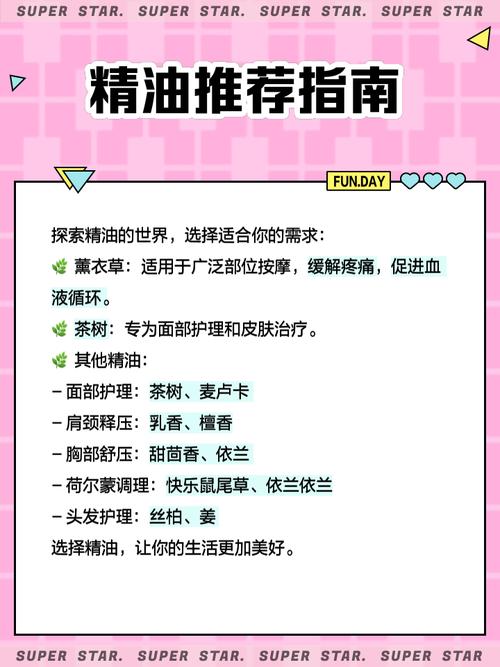日本按摩精油2——深层舒缓疲劳、天然植萃配方、居家SPA级精油护理体验