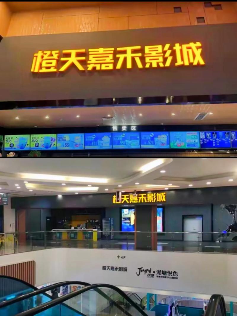 嘉禾橙天影院今日影讯 | 最新排片表、优惠购票及观影指南