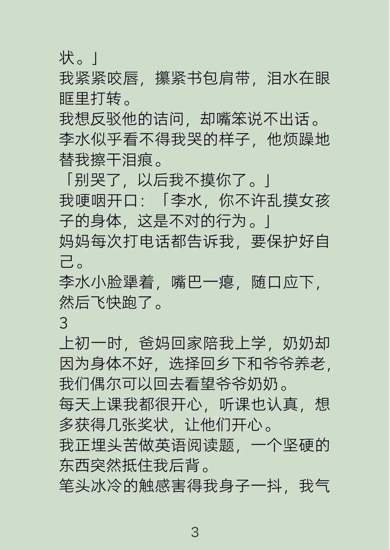 人妻少妇精品视频在线中文字幕的相关介绍