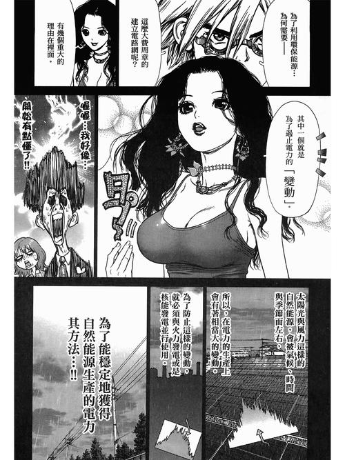 东京精油按摩师的相关介绍