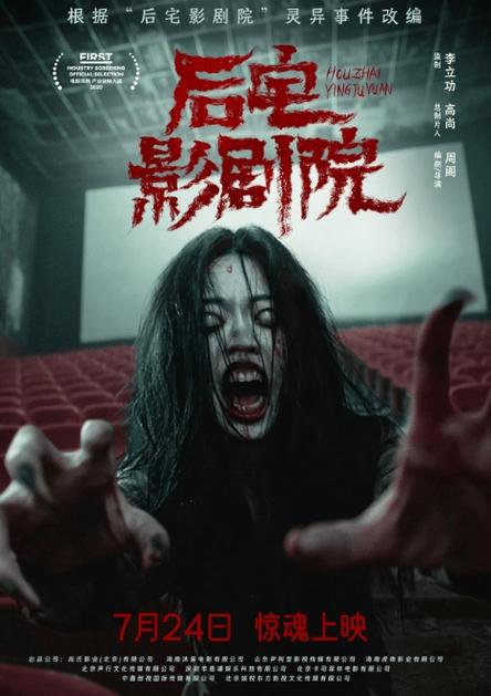 惊魂电影院:沉浸式恐怖体验揭秘,胆小慎入的午夜场观影指南
