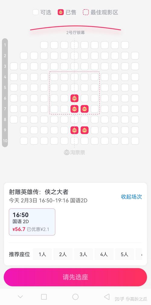 【2025年最新】电影院排片查询指南|今日热映电影排片表|附近影院场次时间一览