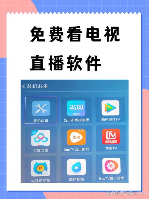 免费视频APP下载大全 | 高清流畅无广告播放器推荐，海量影视资源免费在线看