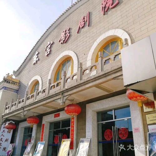 东宫电影院 | 东宫影院今日排片、VIP厅观影体验、附近情侣约会推荐