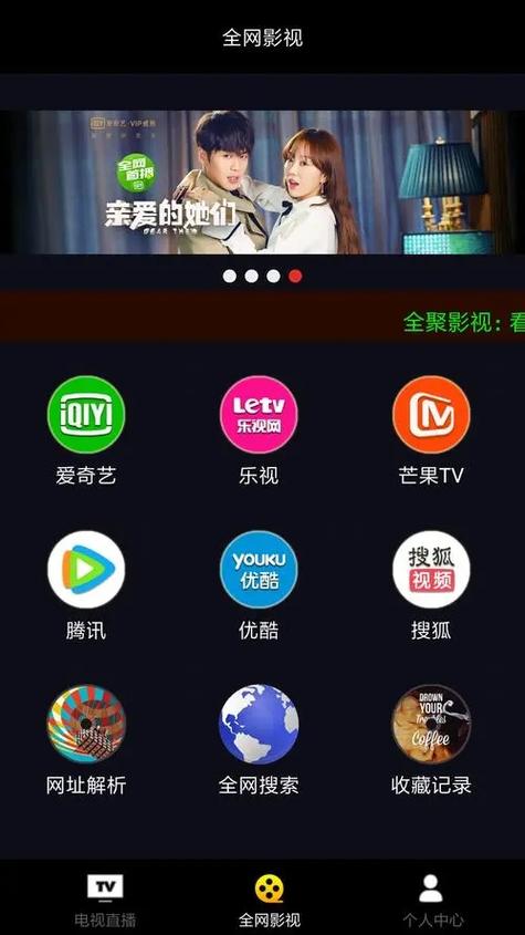 光棍影院机版在线看 - 2025最新免费追剧神器，海量高清资源无广告流畅播放