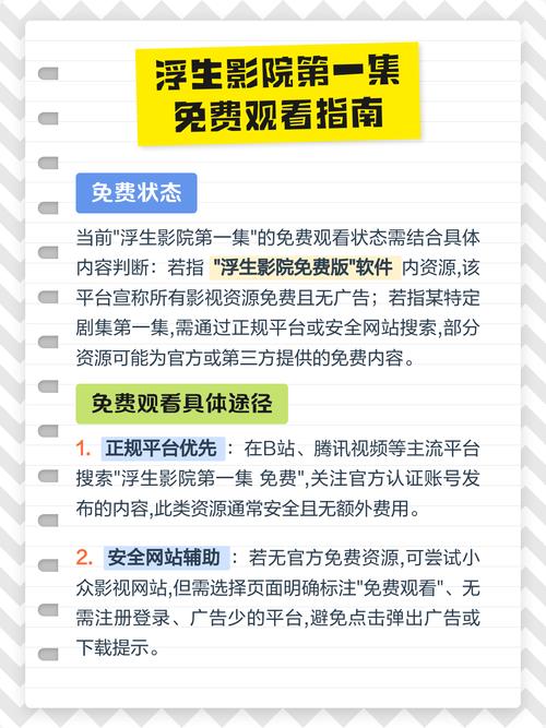 高清电影院观影指南：沉浸式巨幕体验与周边热门影院推荐