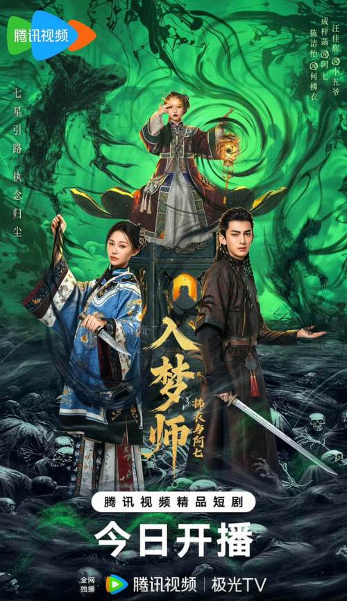 《将夜》免费在线观看全集 | 神马影院高清资源 | 电视剧完整版大结局
