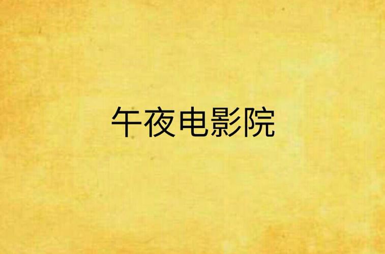 蚂蚁影院在线观看 - 最新热播电影电视剧免费追剧，高清无广告流畅播放