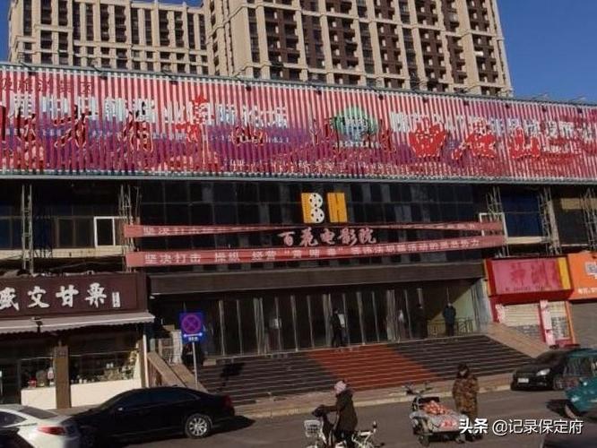 咸阳电影院的相关介绍