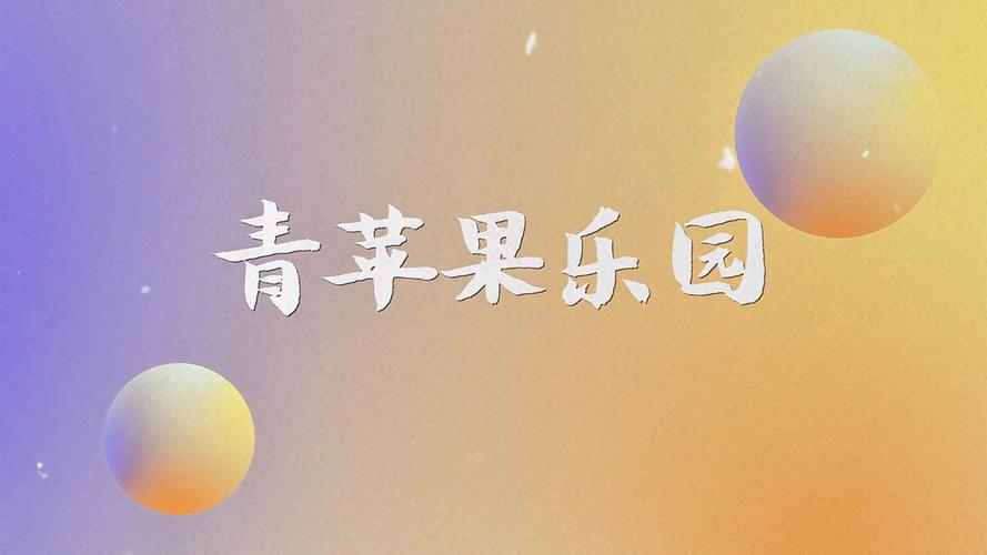 新视觉影院福利：免费追剧神器，海量高清大片抢先看