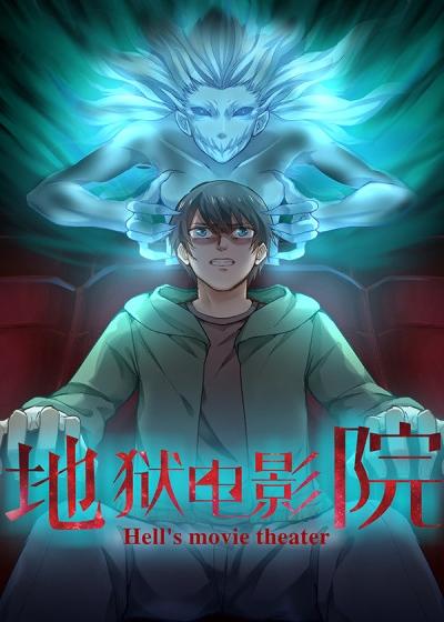 地狱电影院：**惊悚恐怖片单推荐**，**胆小慎入**的高能片段合集，**午夜场观影**必看指南