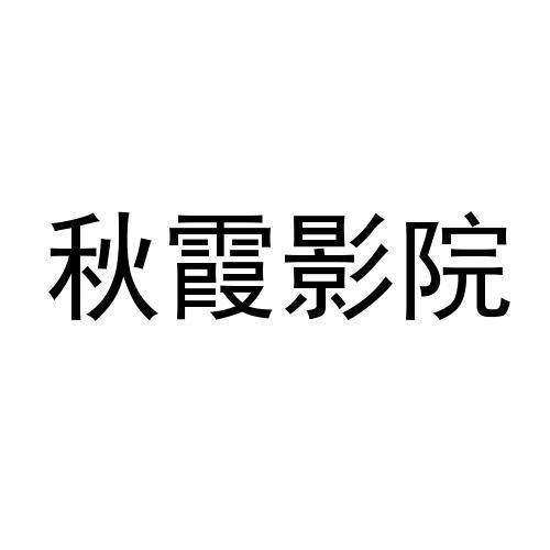 私人影院无在线码免费 | 私人影院包场推荐 | 免费观影无广告限制