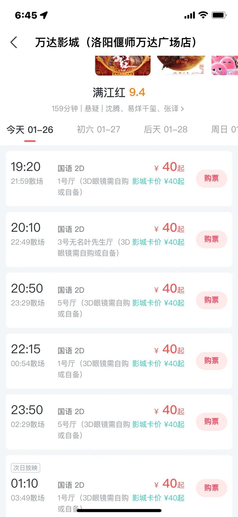 福利午夜在线看的相关介绍