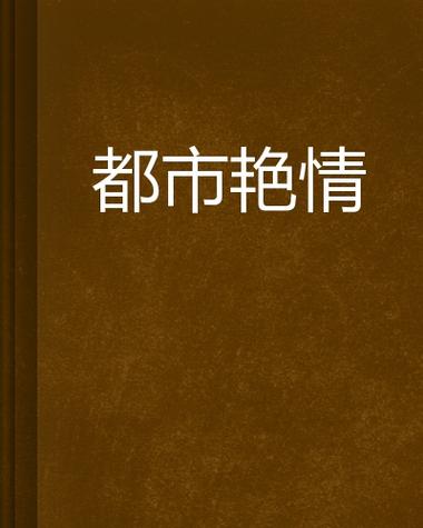 免费试看人妻少妇的相关介绍